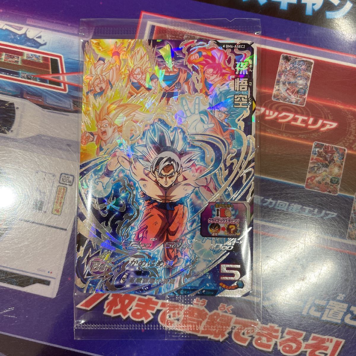 スーパードラゴンボールヒーローズ BM6弾アニバーサリー悟空｜Yahoo