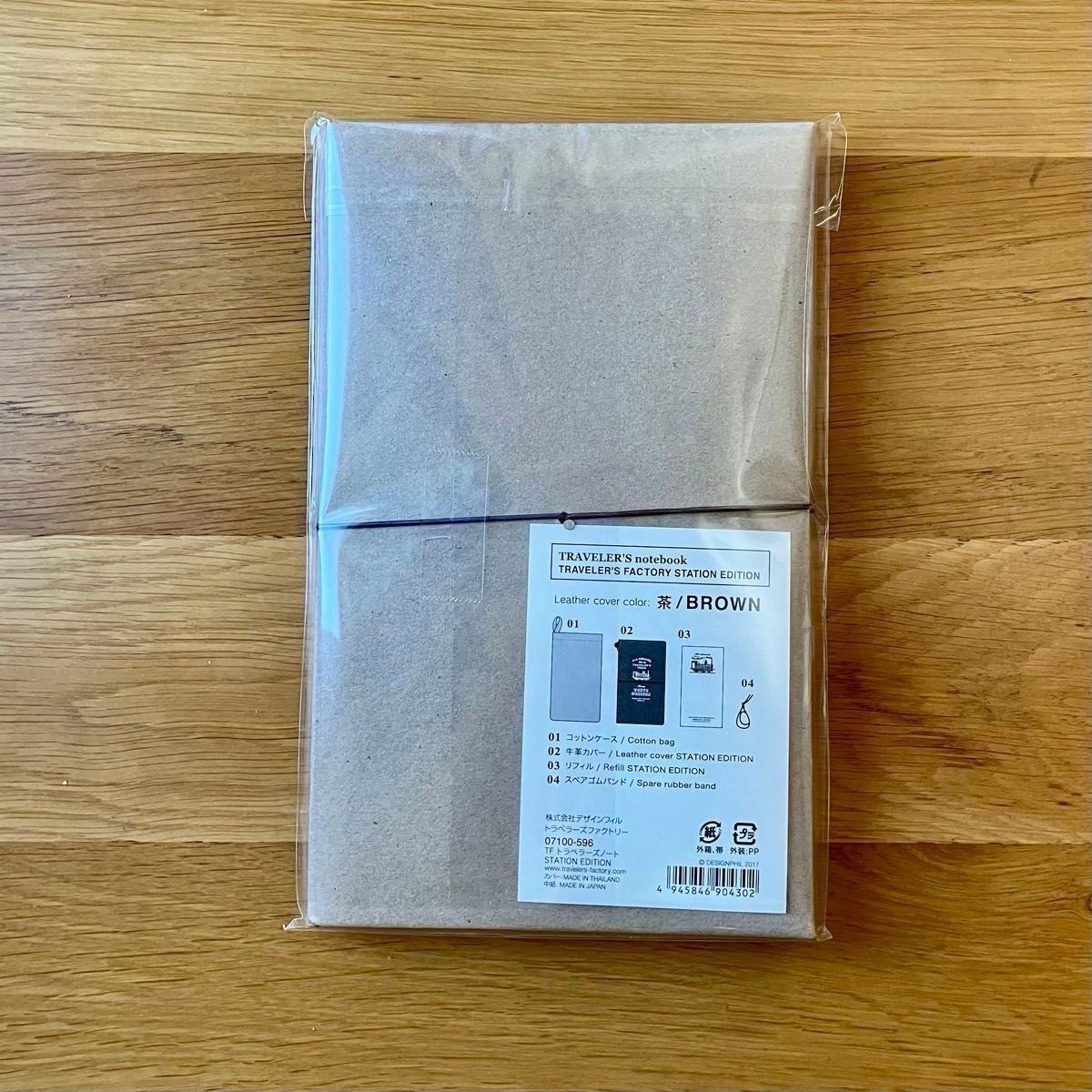 新品未開封 トラベラーズノート ステーションエディション 東京駅限定