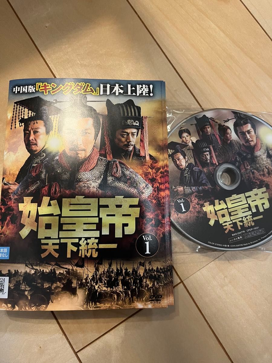 始皇帝 天下統一 DVD 全39巻 セット レンタルアップ品｜Yahoo!フリマ