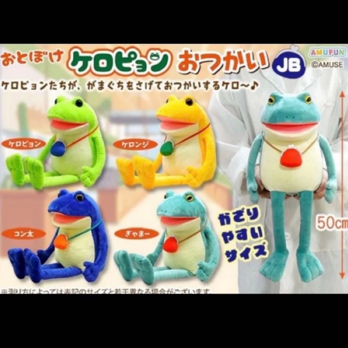 おとぼけケロピョン おつかい コン太 ぬいぐるみ 青｜Yahoo!フリマ（旧