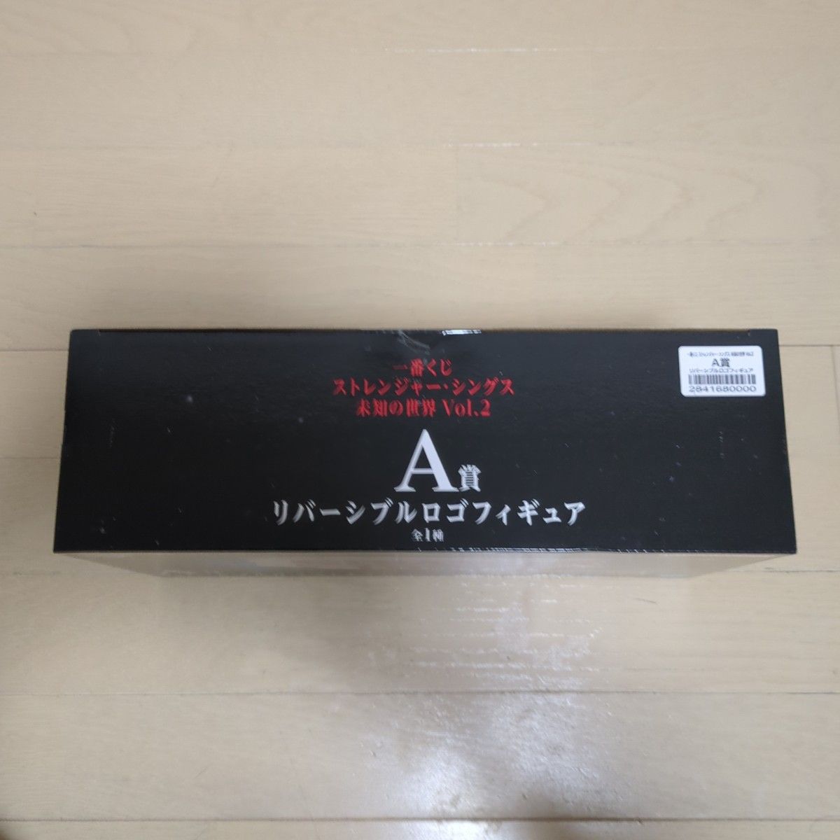 一番くじ ストレンジャー・シングス 未知の世界 Vol 2 A賞