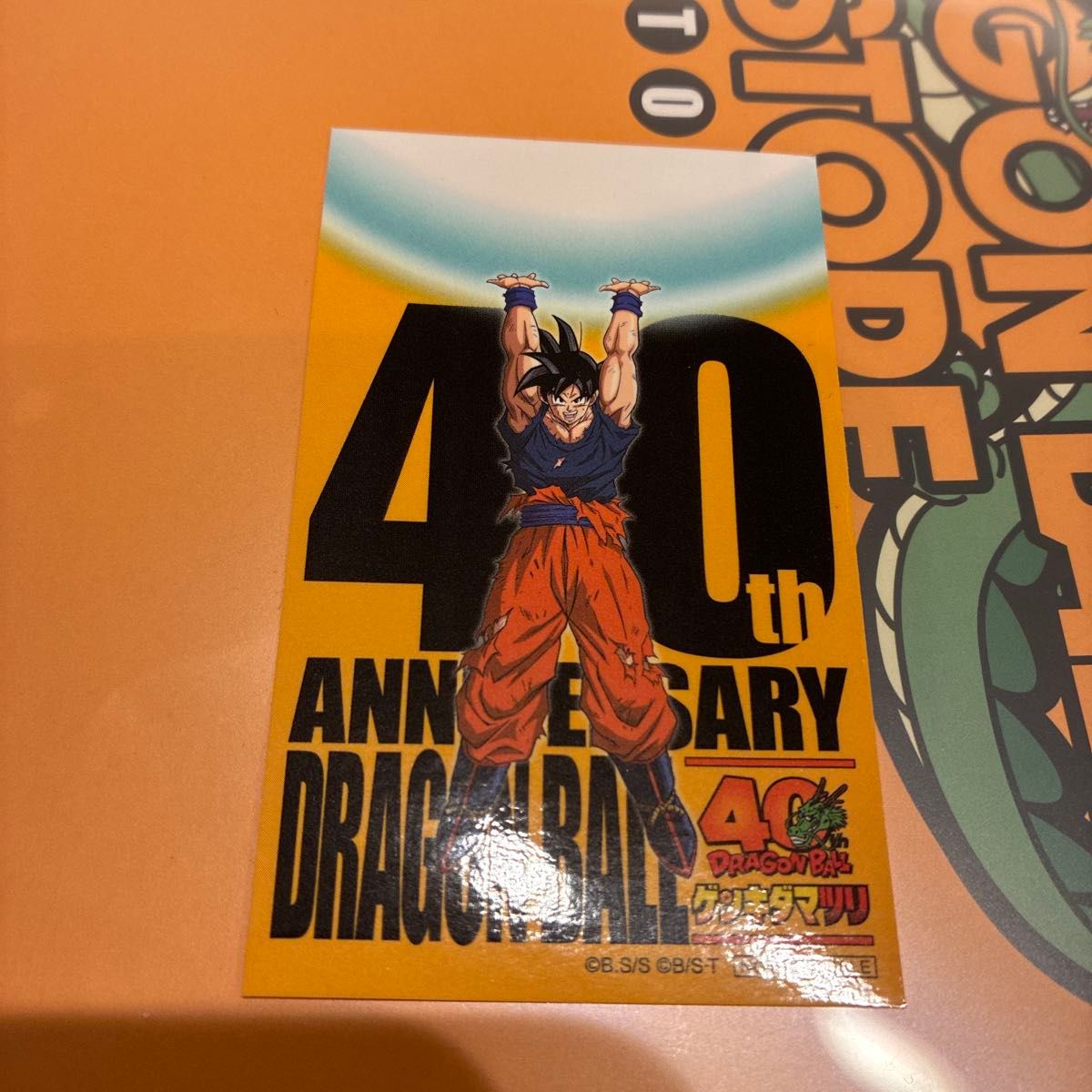 ドラゴンボール ゲンキダマツリ 入場者特典3点セット 未開封｜Yahoo