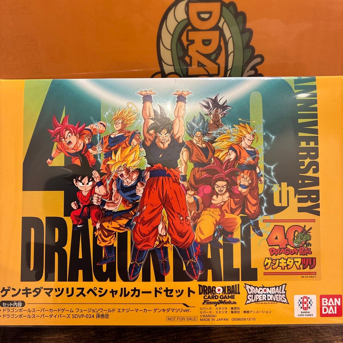 ドラゴンボール ゲンキダマツリ 入場者特典3点セット 未開封｜Yahoo