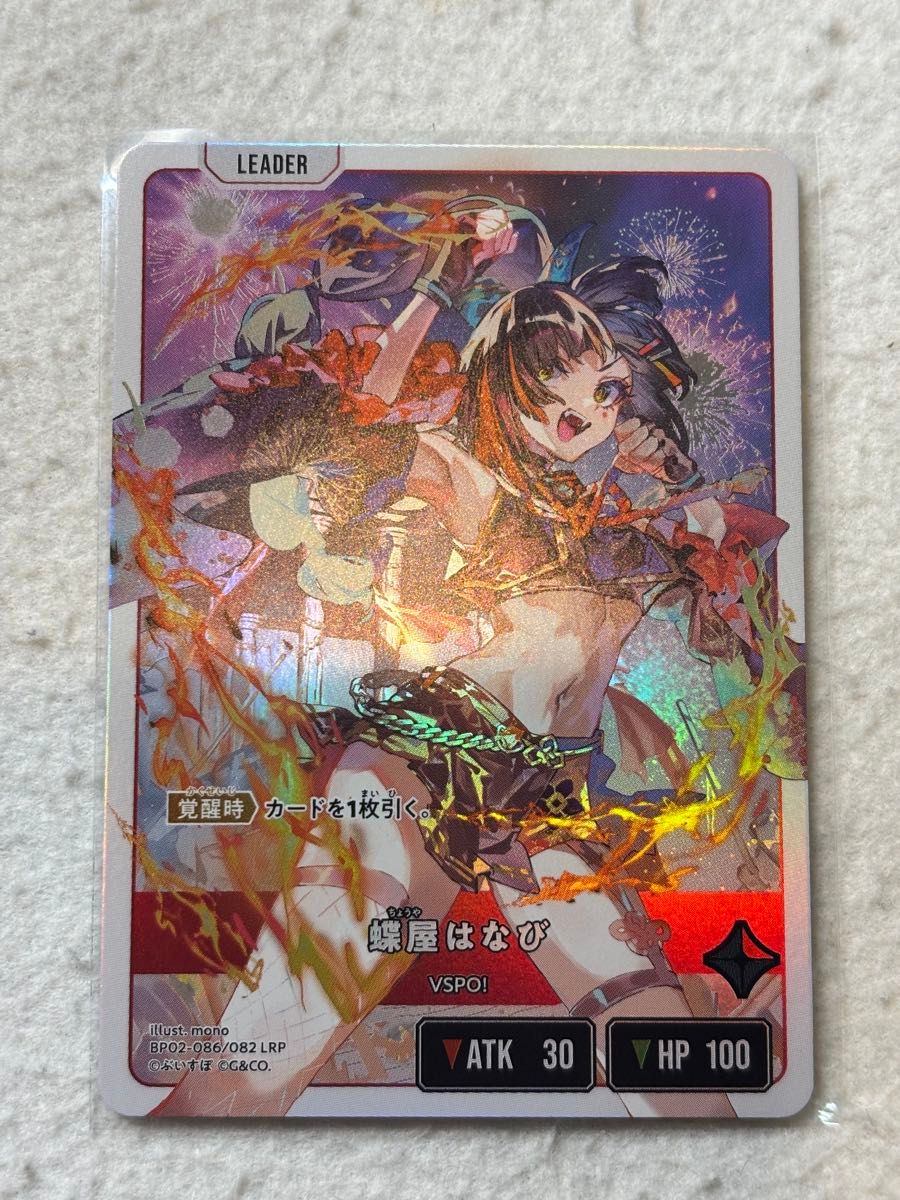 クロススターズ Xross Stars 蝶屋はなび LRP Exceed Rampage クロスタ