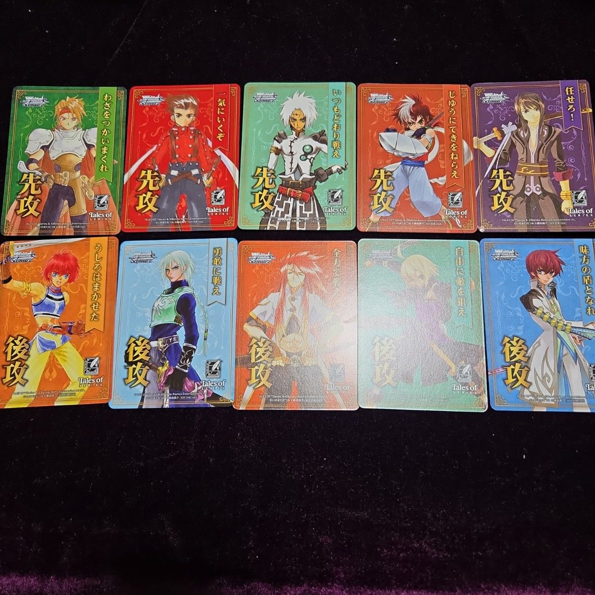 492枚セット『テイルズ オブ』シリーズ RR以下セミ4コン 先攻後攻
