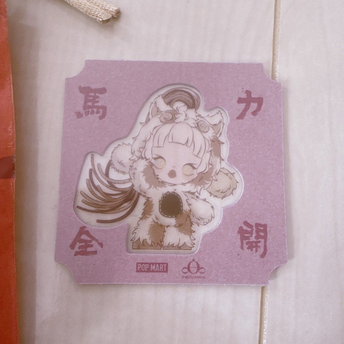 スカルパンダ 馬力全開 Have good Run 新品未使用 ポップマート購入