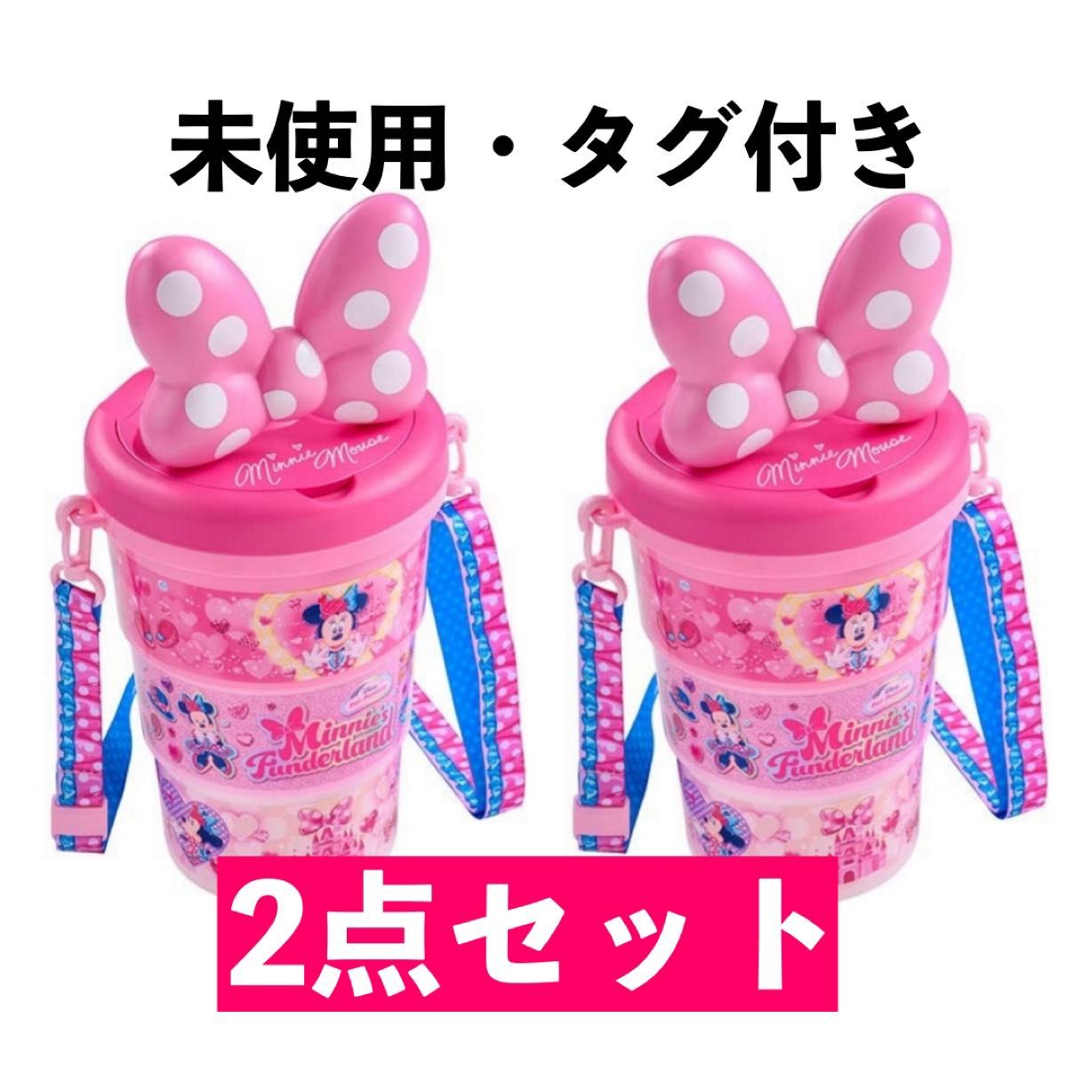 2点セット【未使用タグ付・正規品】ミニー ポップコーンバケット2点