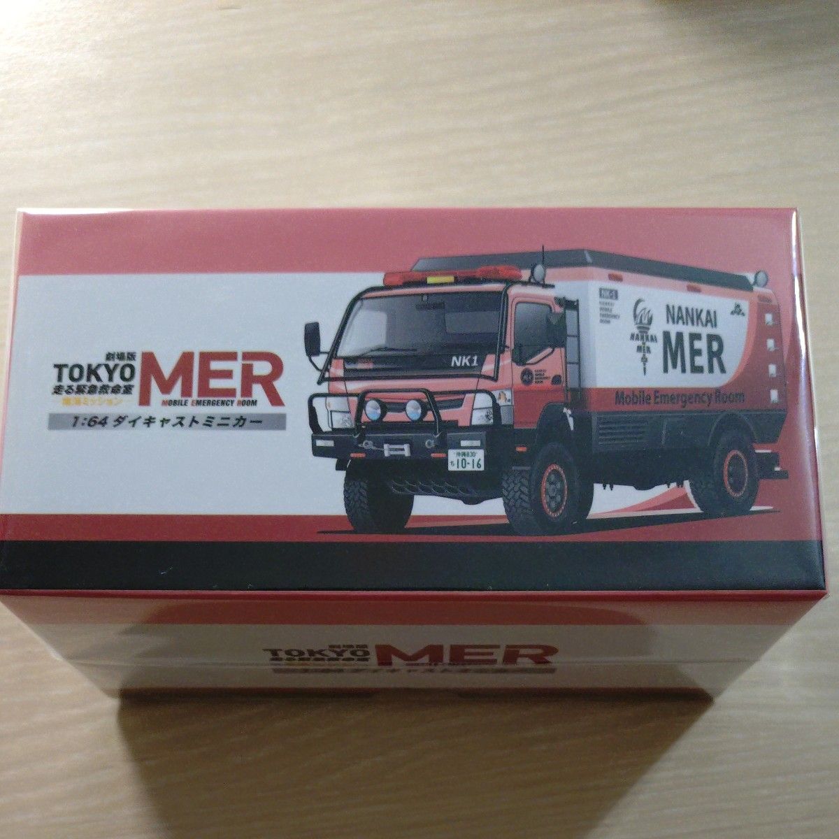 劇場版『TOKYO MER〜走る緊急救命室〜南海ミッション』／NANKAI MER ER