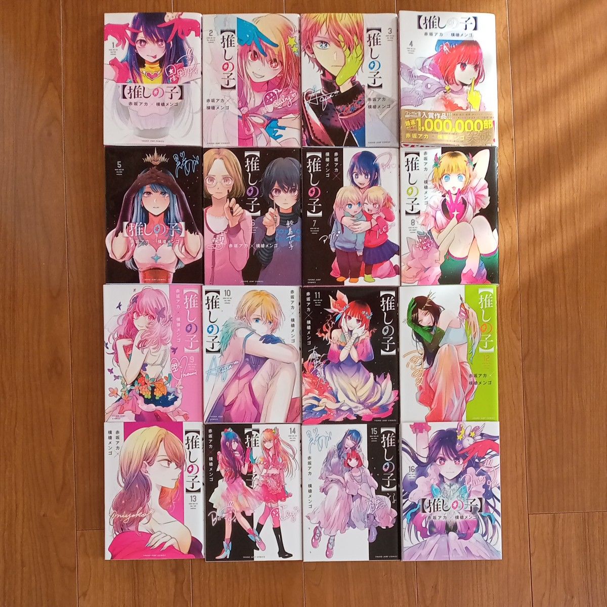 推しの子 1-16巻 全巻セット｜Yahoo!フリマ（旧PayPayフリマ）