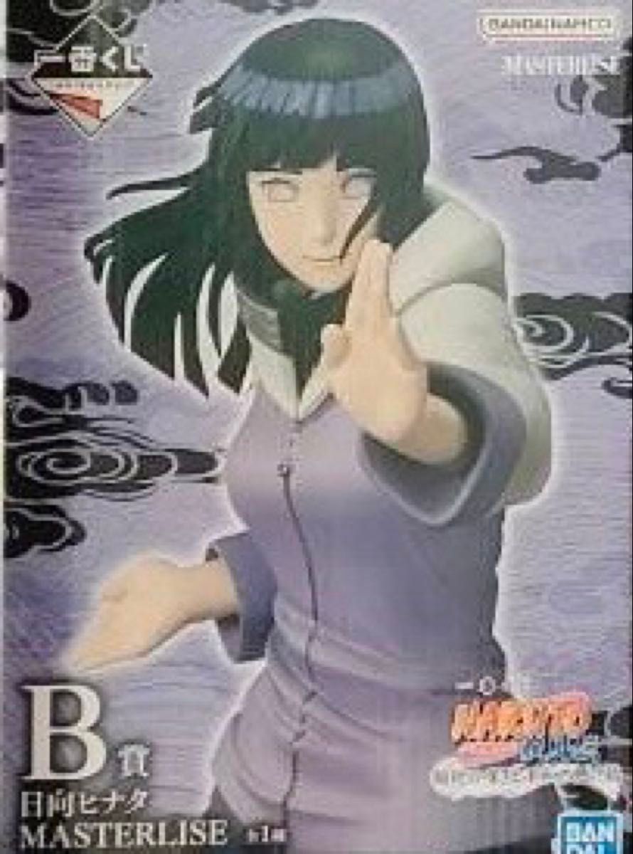 一番くじ NARUTO-ナルト- 疾風伝 輪廻の嘆きと平和の懸け橋 B賞 日向