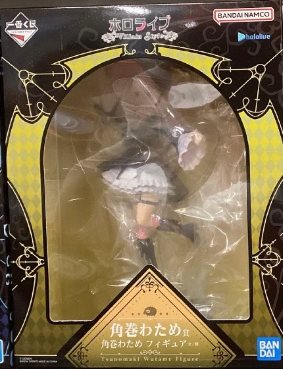 一番くじ ホロライブ ～Villain Style～ 角巻わため賞 角巻わため