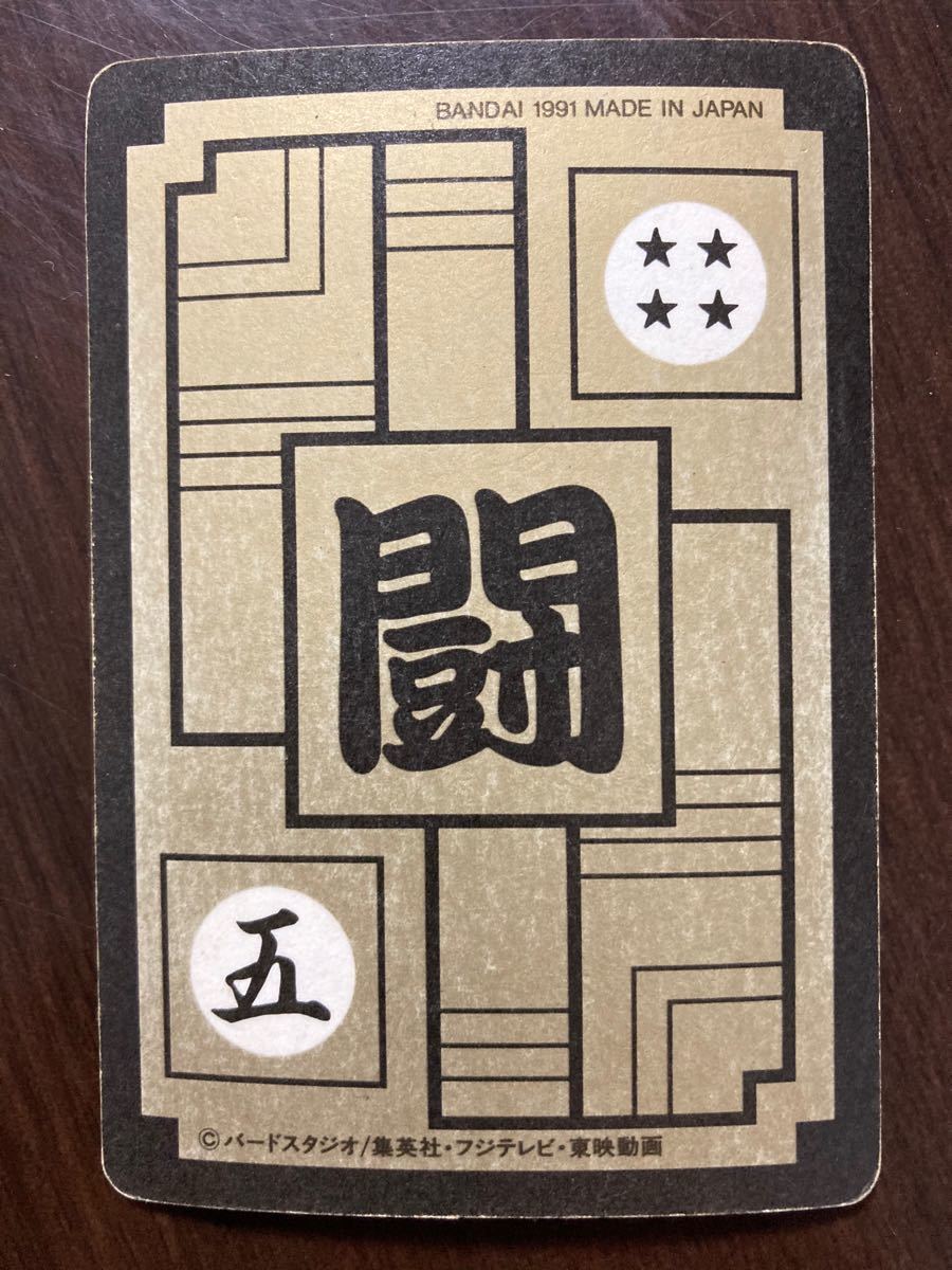 ドラゴンボール カードダス バンダイ 本弾 88悟飯&ピッコロ｜Yahoo