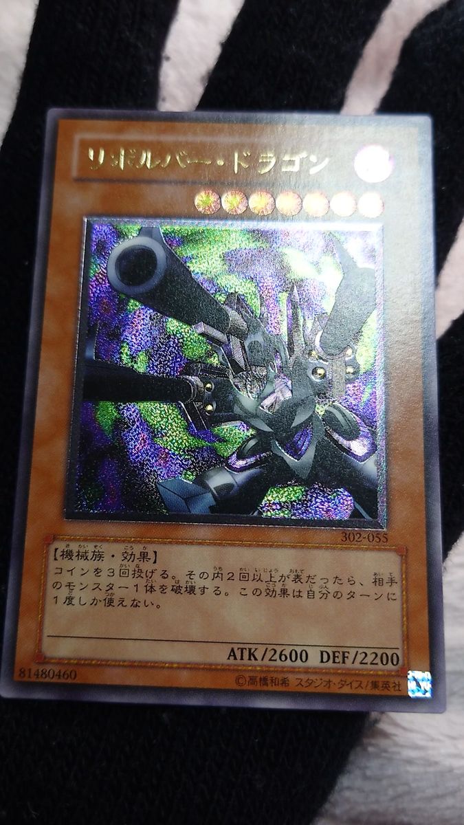 1軍コレ『完美品級』 パワーツールドラゴン レリーフ｜Yahoo!フリマ