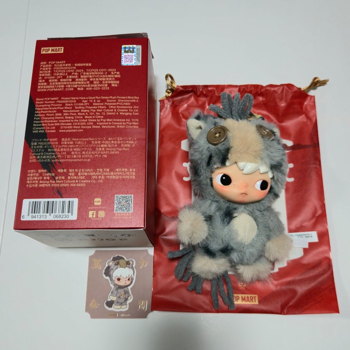 POPMART Have a Good Run シリーズ 馬力全開 ヒロノ 馬力全開｜Yahoo