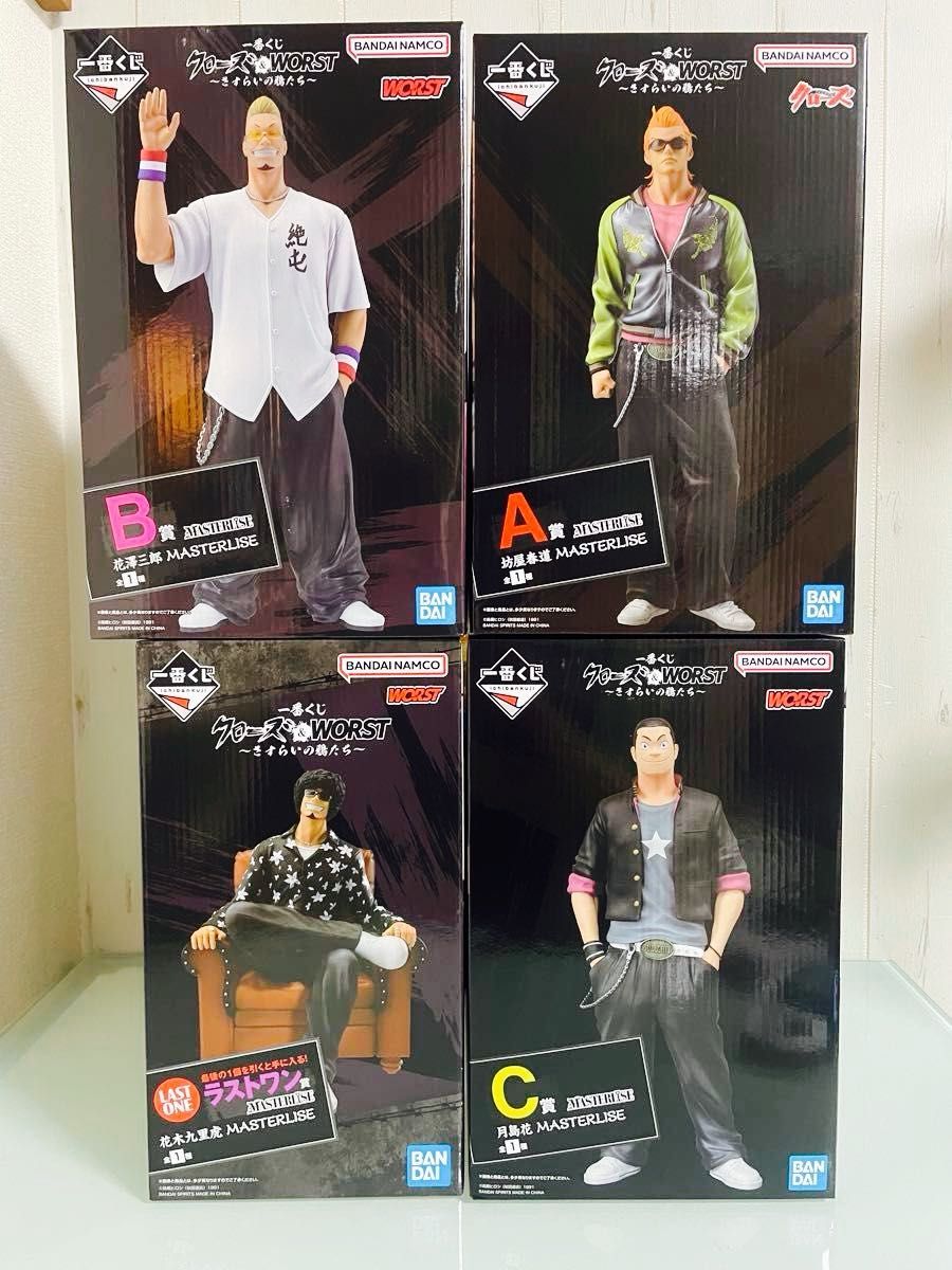 一番くじ クローズ & WORST A賞B賞C賞ラストワン賞 セット｜Yahoo