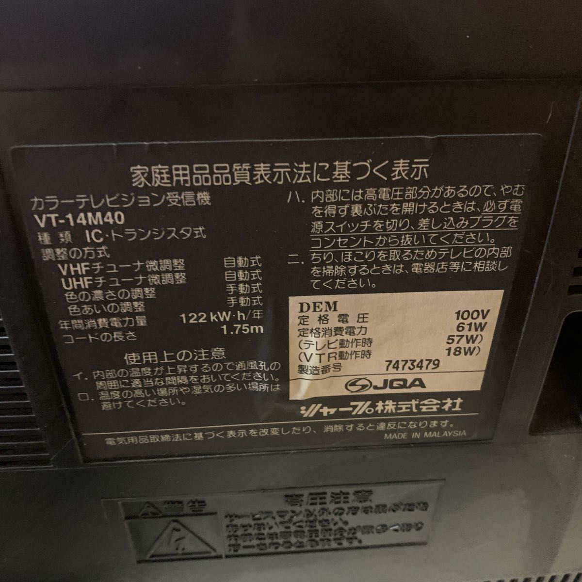 SHARP TV VHS ブラウン管テレビ テレビデオ VT-14M40 97年製 14インチ