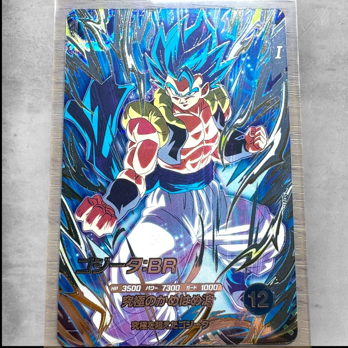 SDV7-SEC2 パラレル ゴジータ ゴジータ BR SDV7-SEC2 パラレル