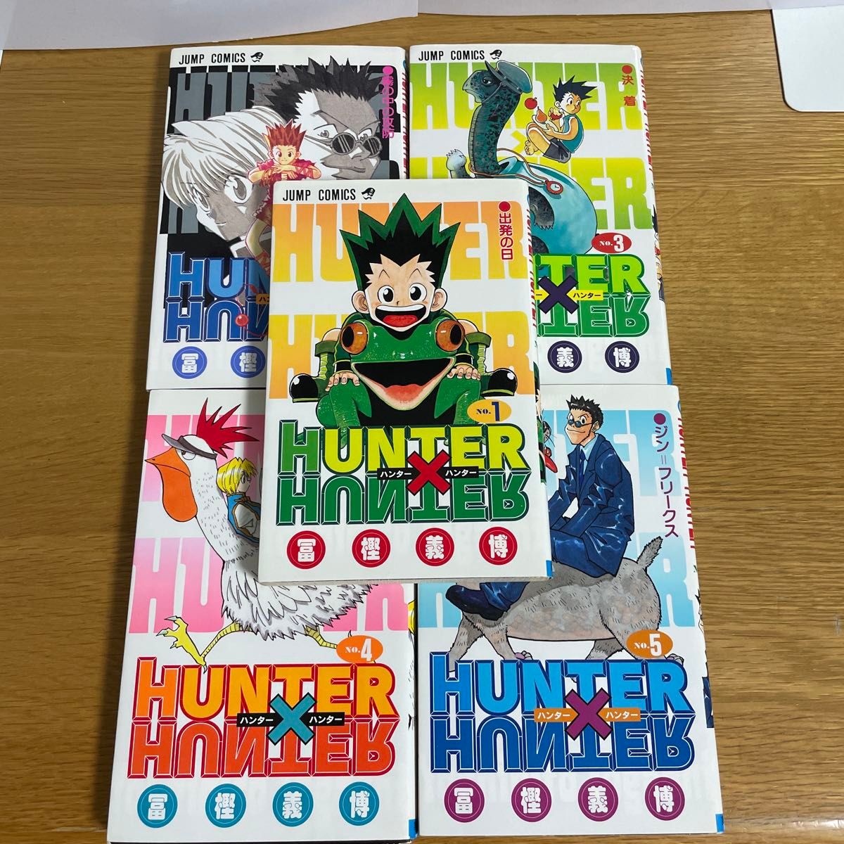 全巻初版 ハンター×ハンター 1~ 5 巻 （ジャンプ・コミックス） 冨樫