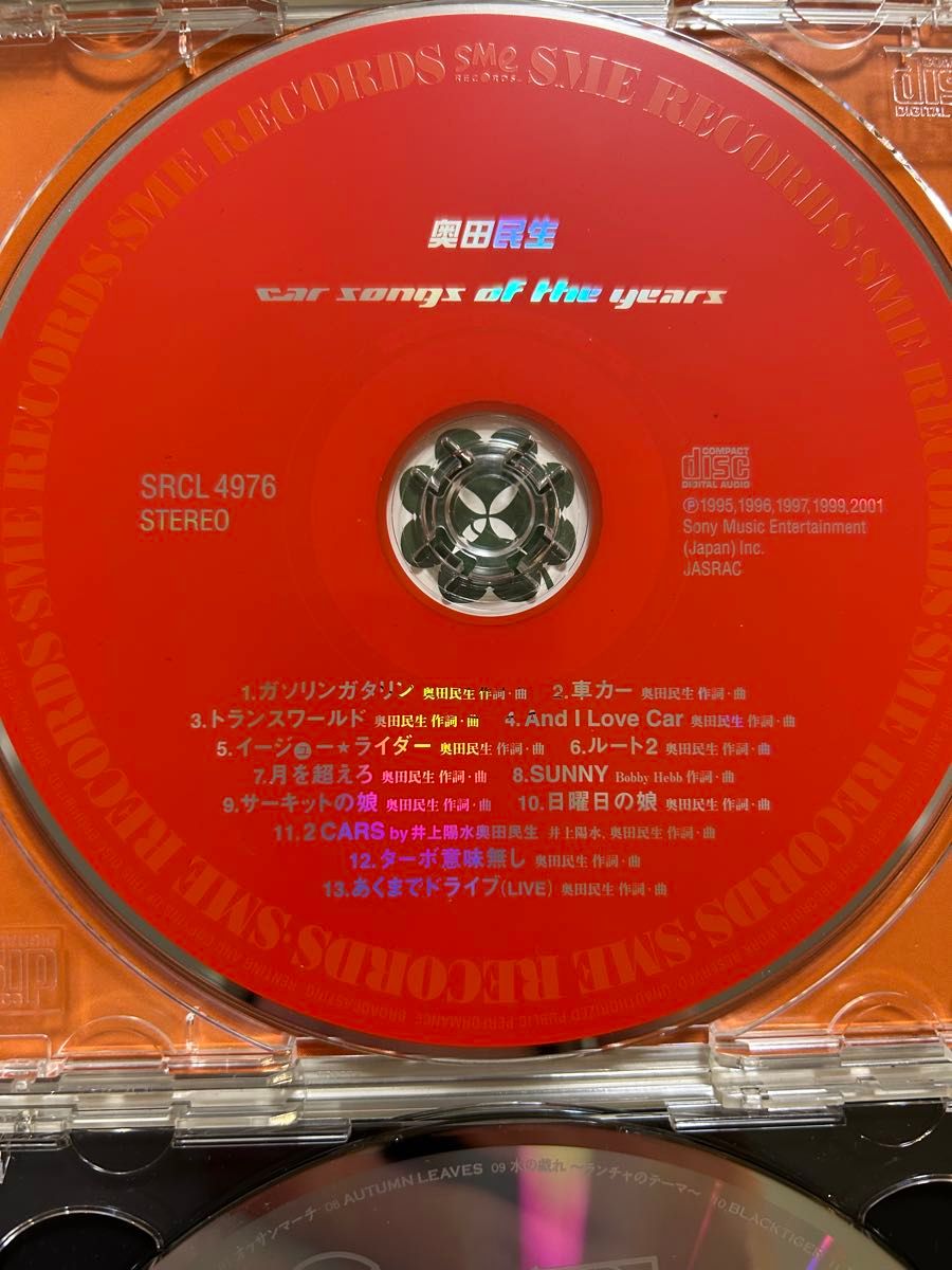 ユニコーン 奥田民生のCDアルバム4作品セット｜Yahoo!フリマ（旧PayPay