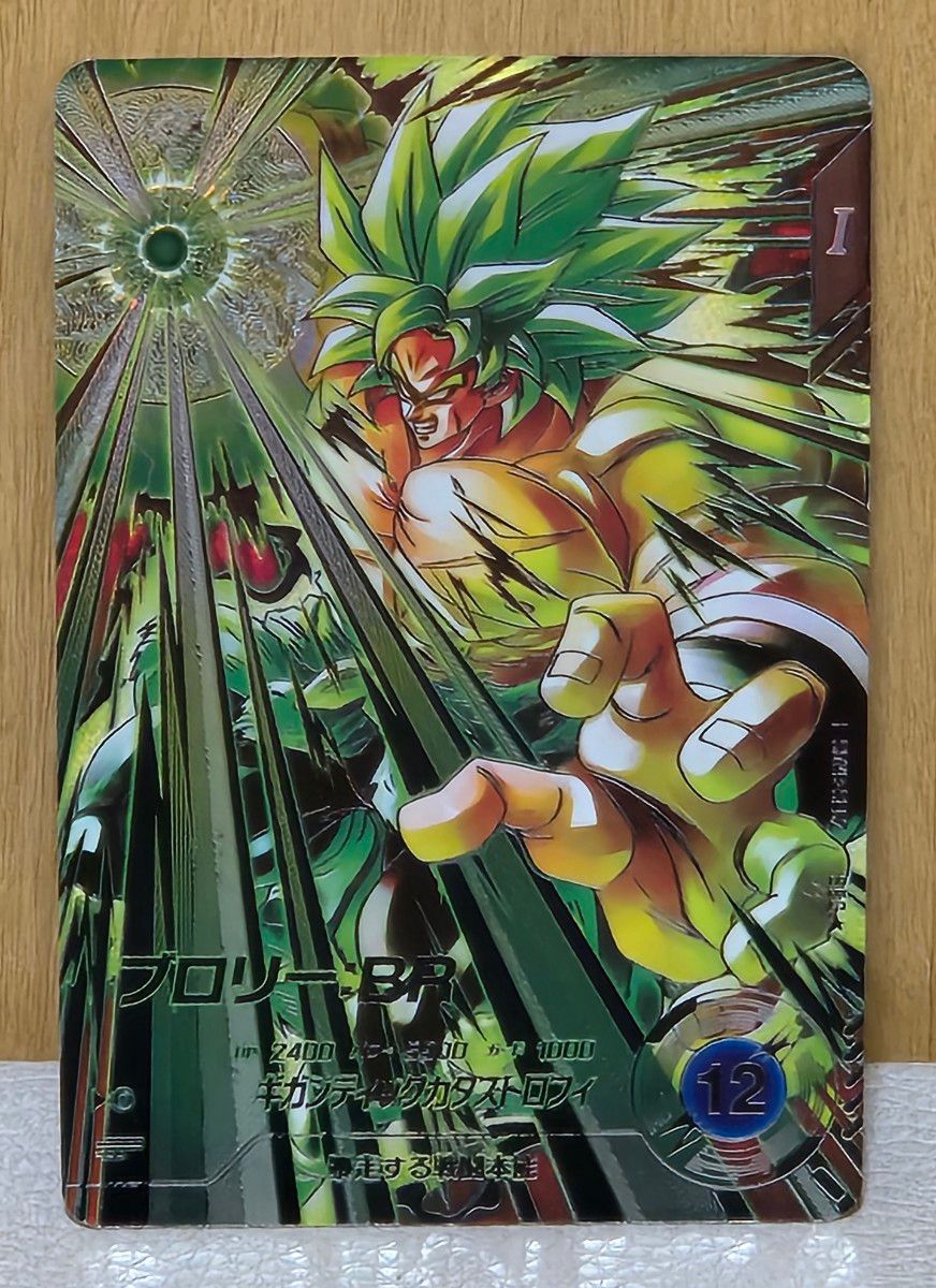 SDV8-SEC2 ブロリー BR シークレットレア パラレル 超サイヤ人フル