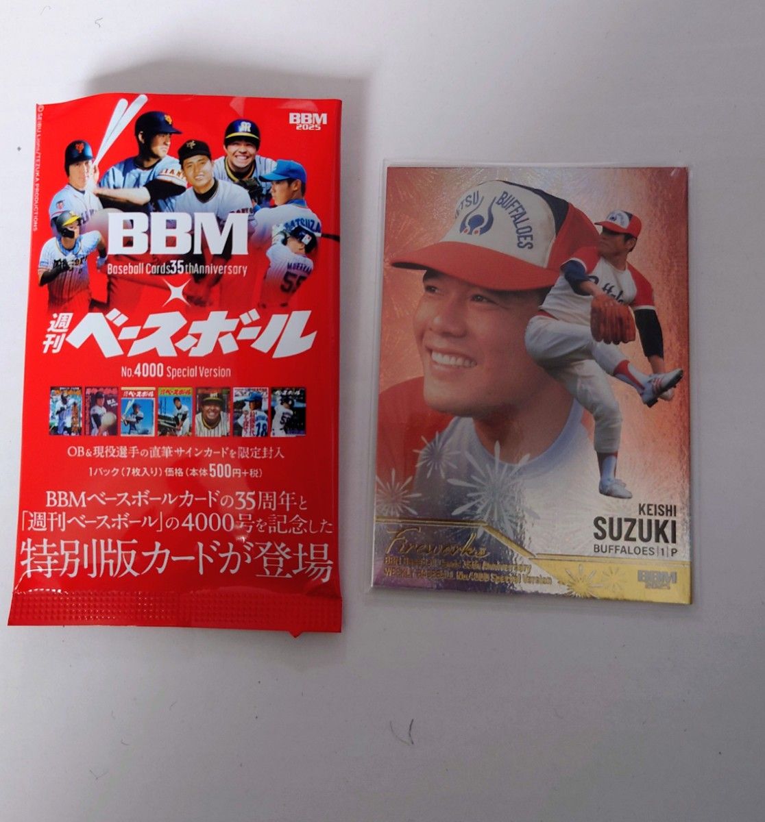 鈴木啓示 300シリアル BBMベースボールカード35周年 週間ベースボール