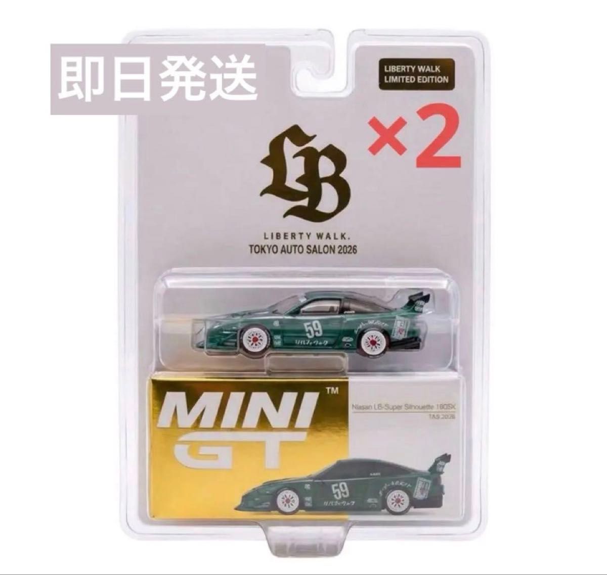 2台の価格 MINI GT 180SX Liberty Walk TAS 2026 2台 リバティー