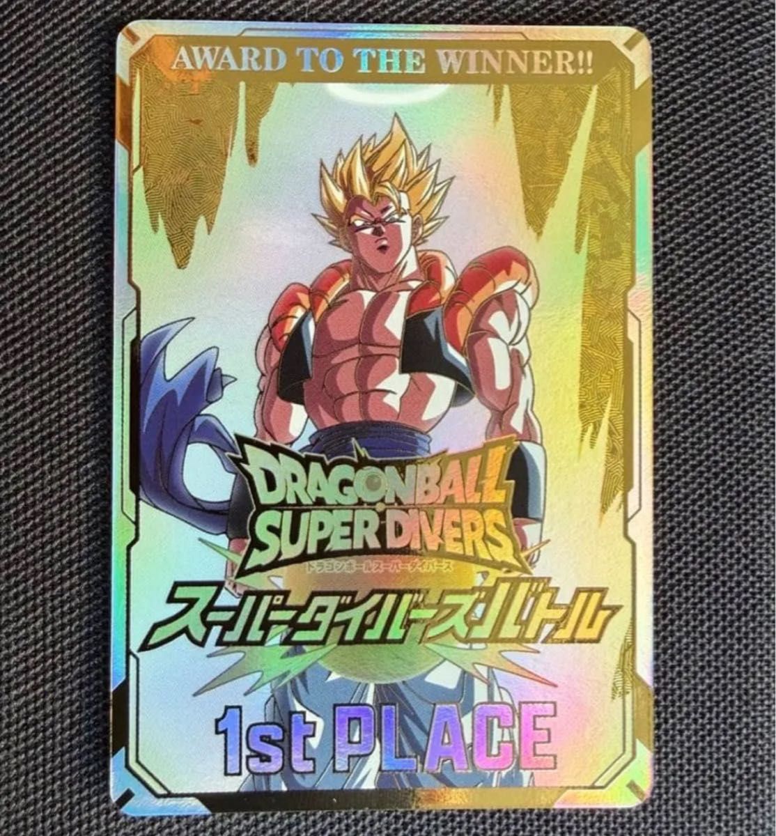 ドラゴンボールスーパーダイバーズ 大会 優勝 賞状カード ゴジータ