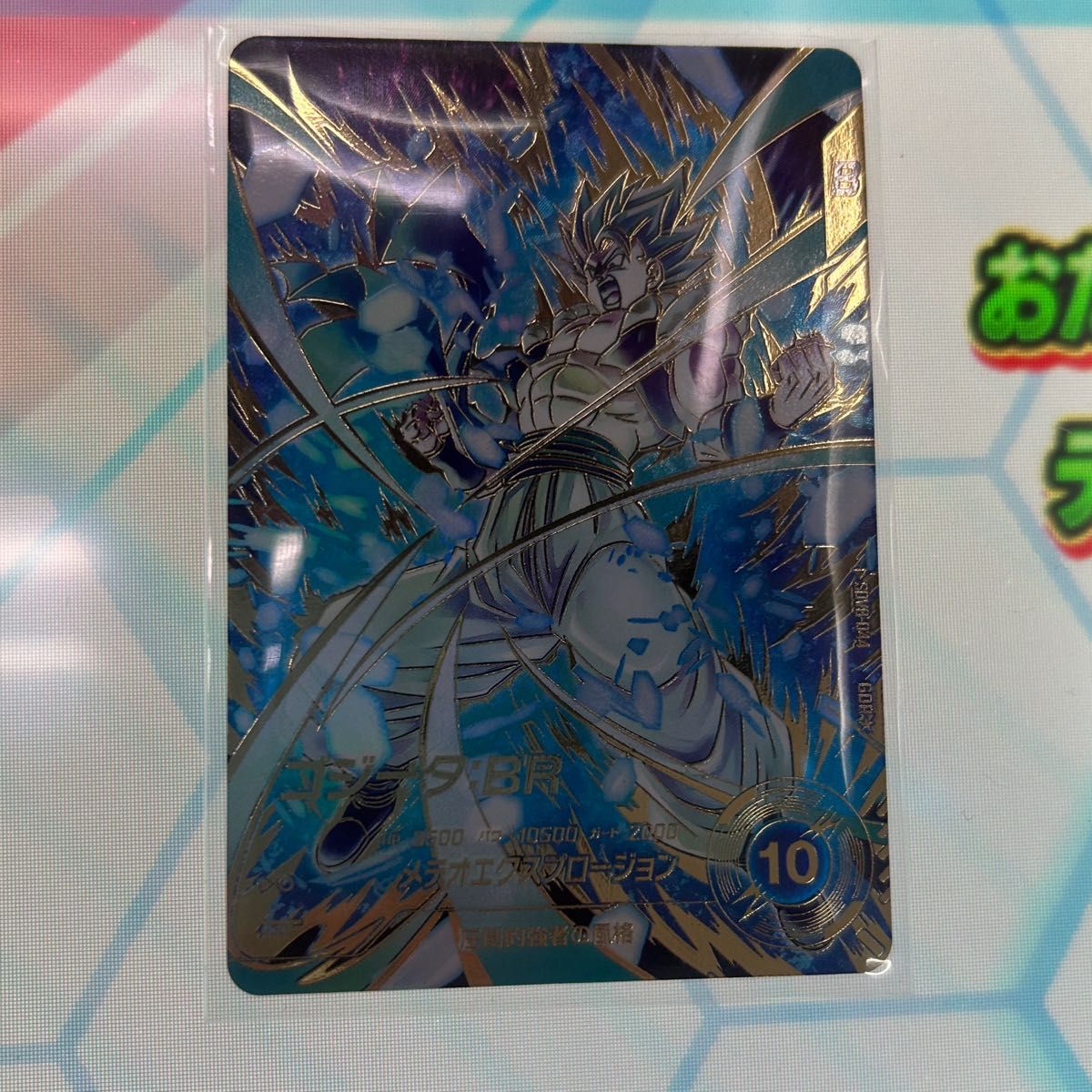 ドラゴンボール スーパーダイバーズ SDV8-044 パラレル ゴジータBR