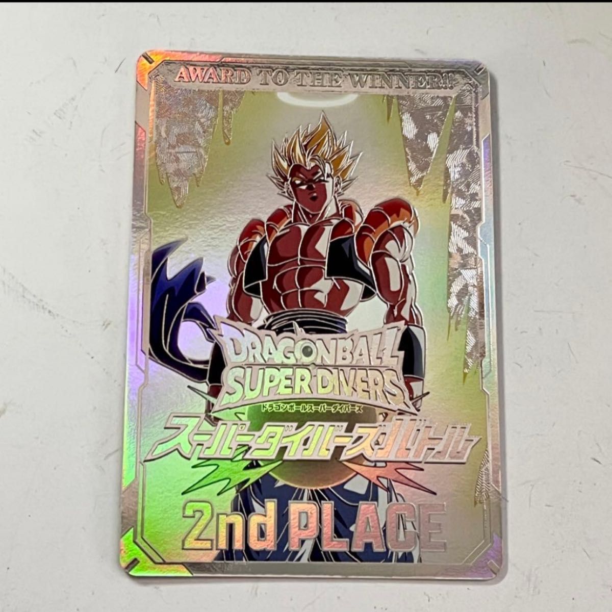 ドラゴンボールスーパーダイバーズ カード風賞状 優勝 vol.2 ゴジータ