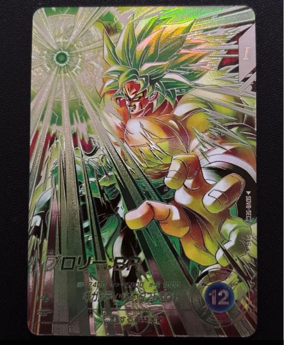 ドラゴンボールスーパーダイバーズ SDV8-SEC2 ブロリー BR パラレル