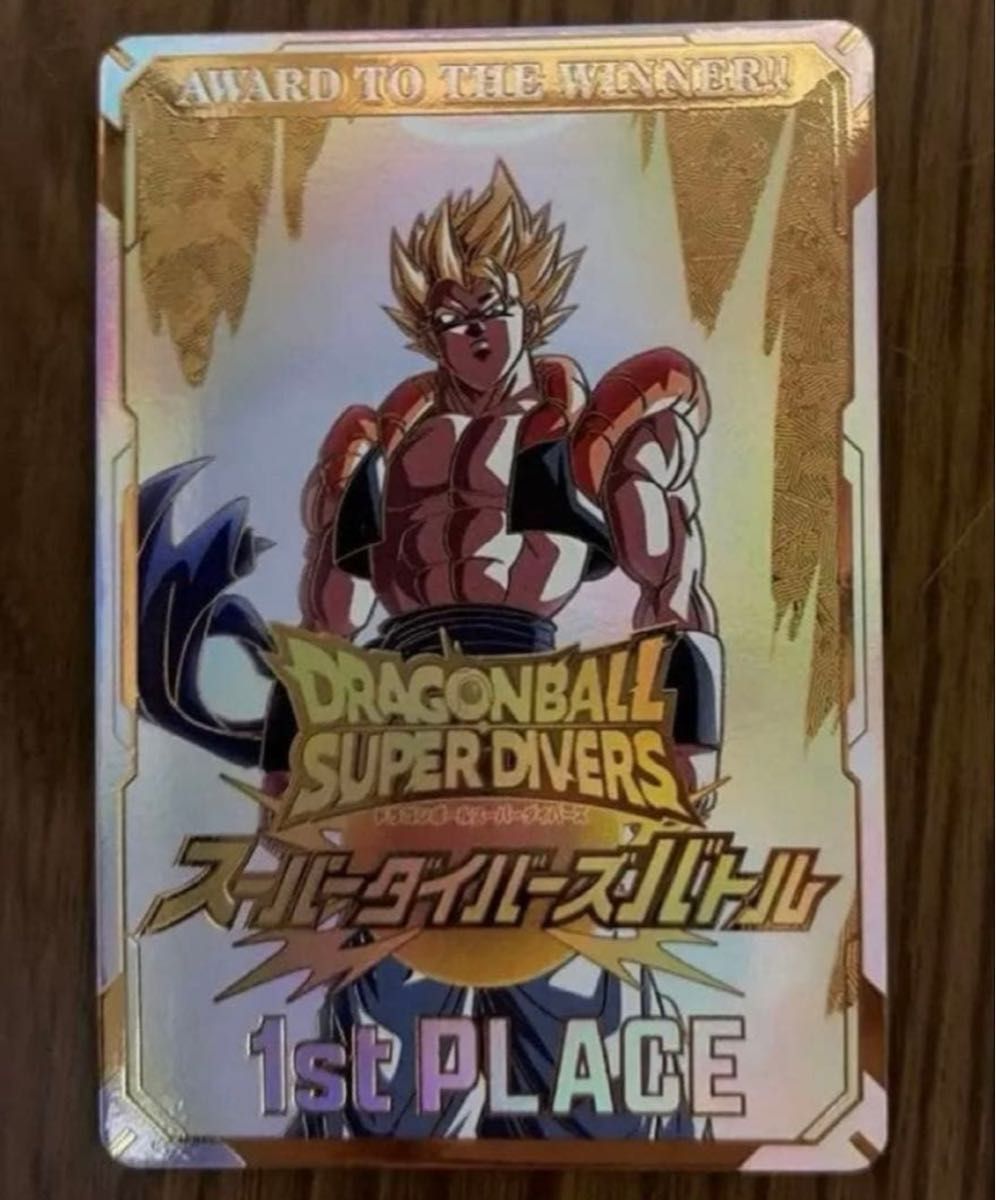 ドラゴンボールスーパーダイバーズ 大会 優勝 賞状カード ゴジータ