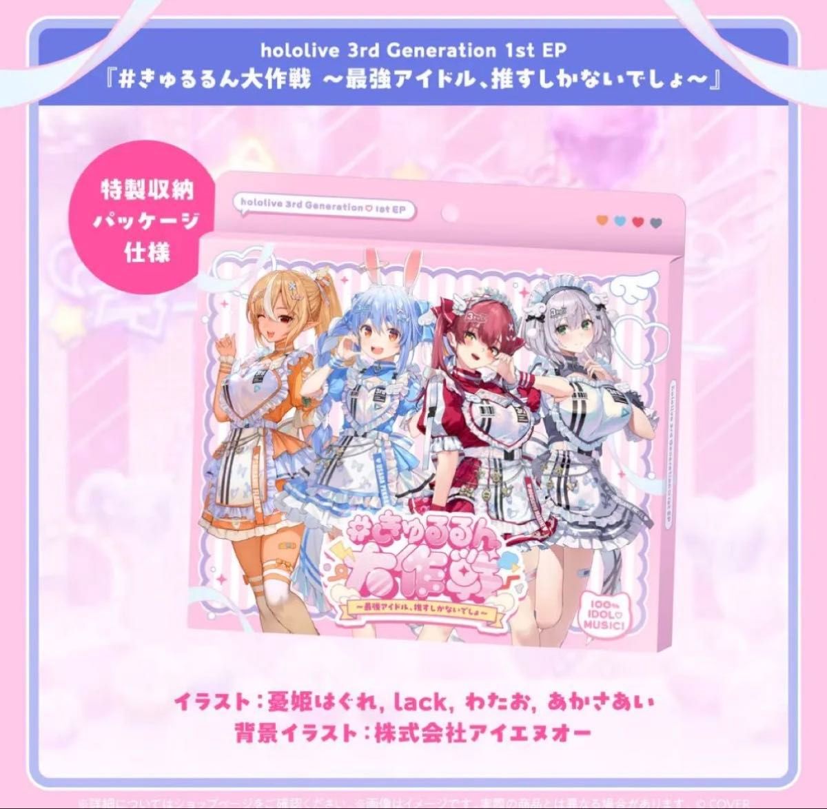 ホロライブ 3期生 1st EPきゅるるん大作戦 宝鐘マリン チェキ風カード