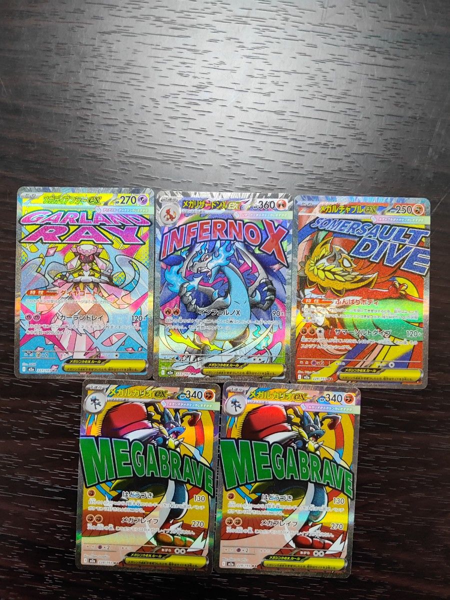 ポケモンカード メガドリームex MA 中国語エラー 5枚セット 希少