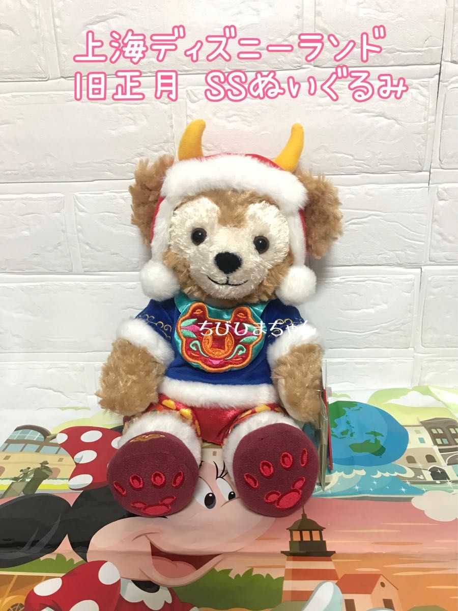 上海ディズニーランド ダッフィー&フレンズ 旧正月 ダッフィー SS