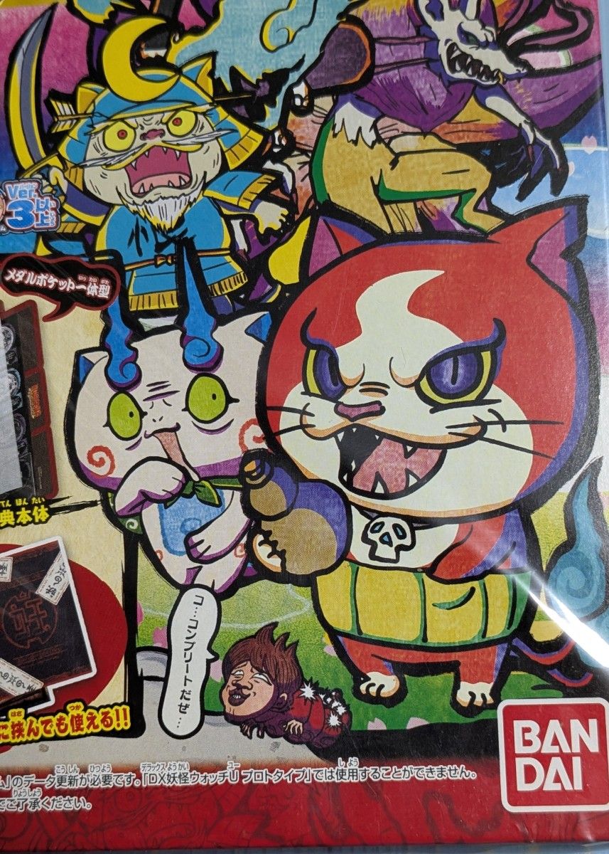 未開封品】 黒い 妖怪 大辞典 妖怪ウォッチ ブシニャン 黒い 妖怪