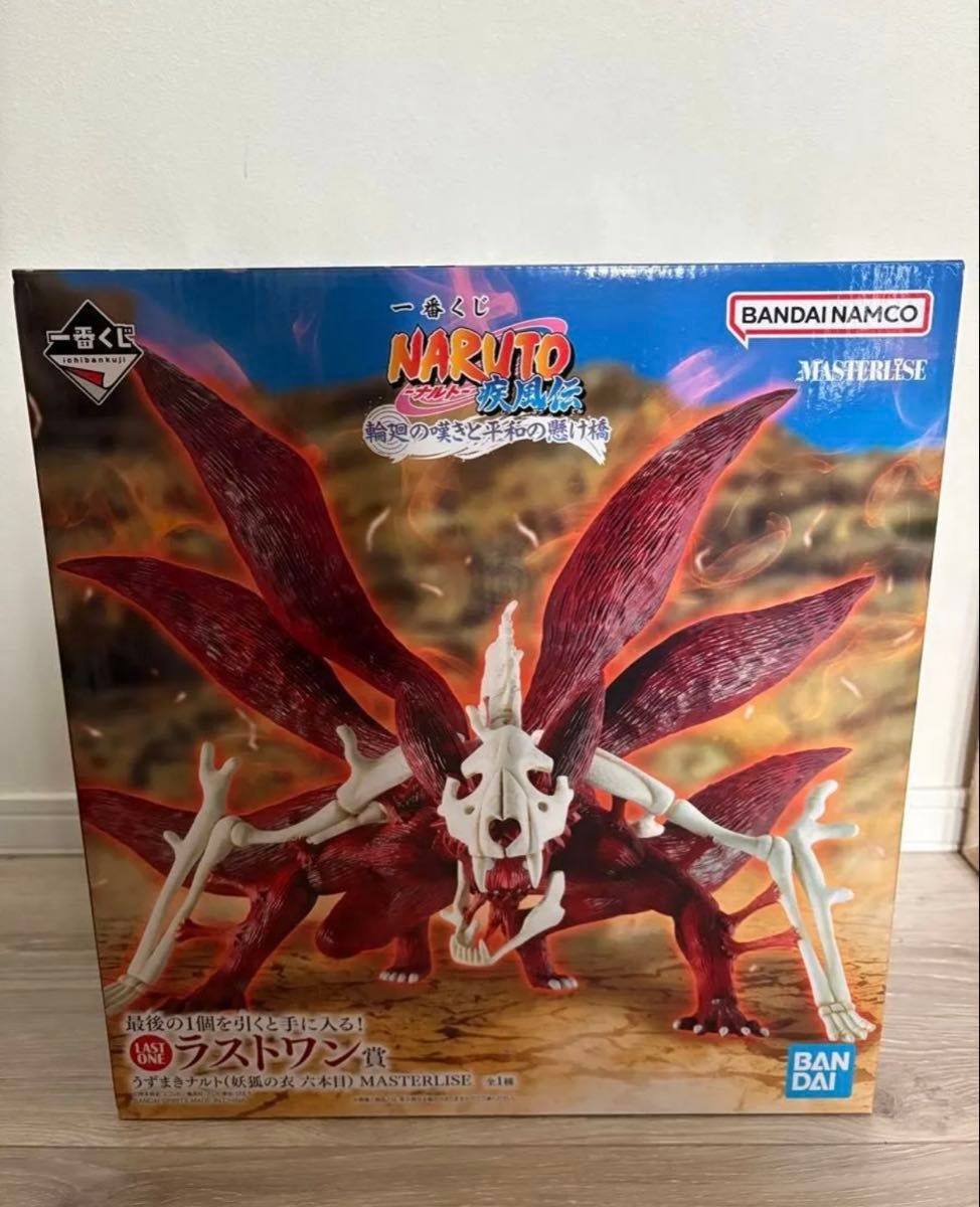 NARUTO-ナルト- 疾風伝 輪廻の嘆きと平和の懸け橋 ラストワン賞