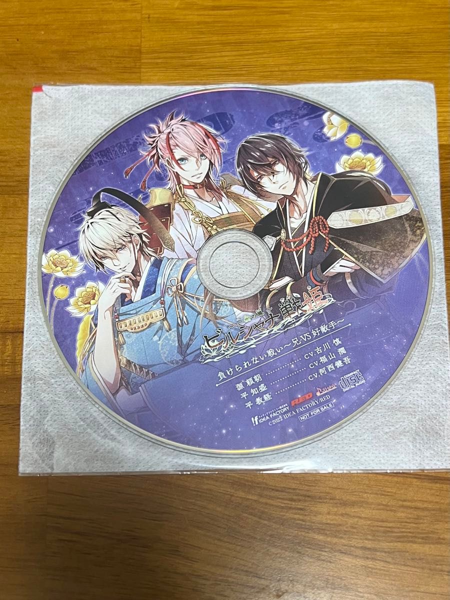 ビルシャナ戦姫〜一樹の風〜 特典ドラマCD｜Yahoo!フリマ（旧PayPay