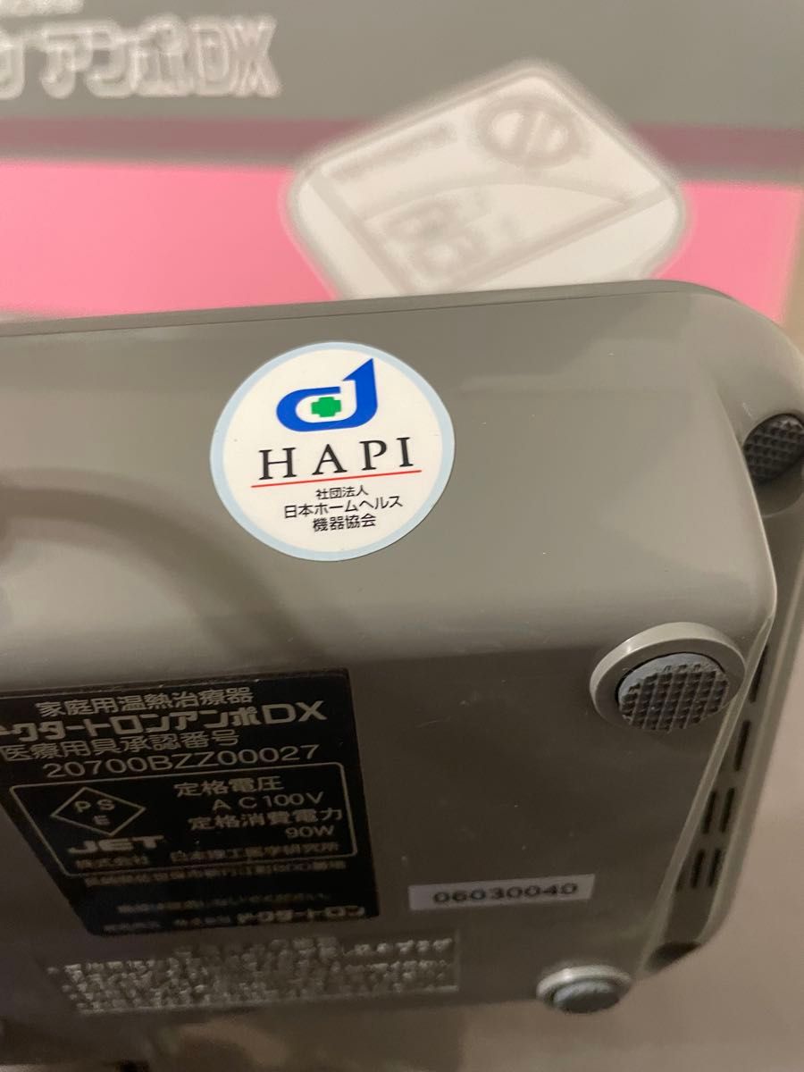 家庭用温熱治療器 ドクタートロン アンポ DX｜Yahoo!フリマ（旧PayPay