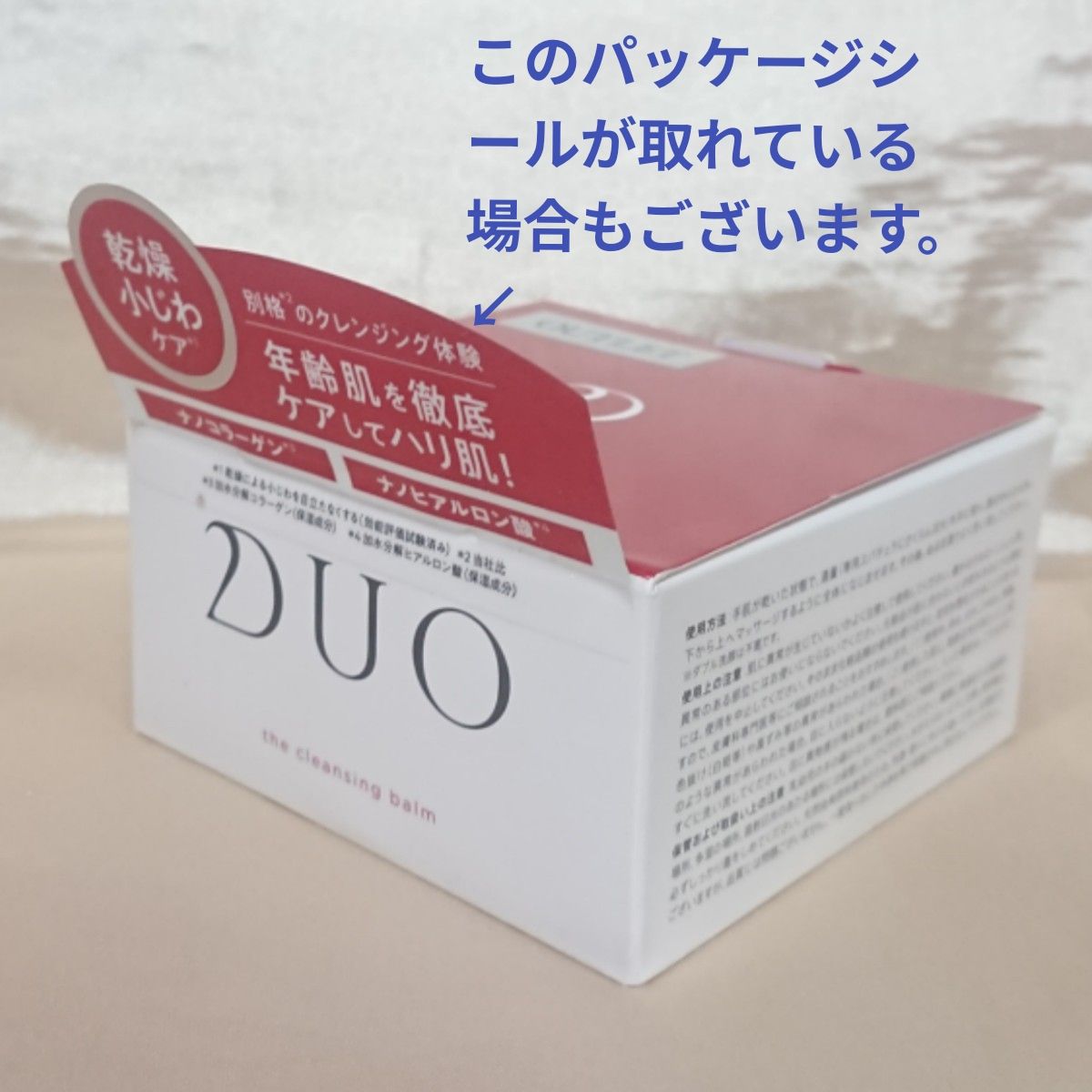 DUO デュオ ザ クレンジングバーム 90g 未開封 2点セット 赤箱｜Yahoo