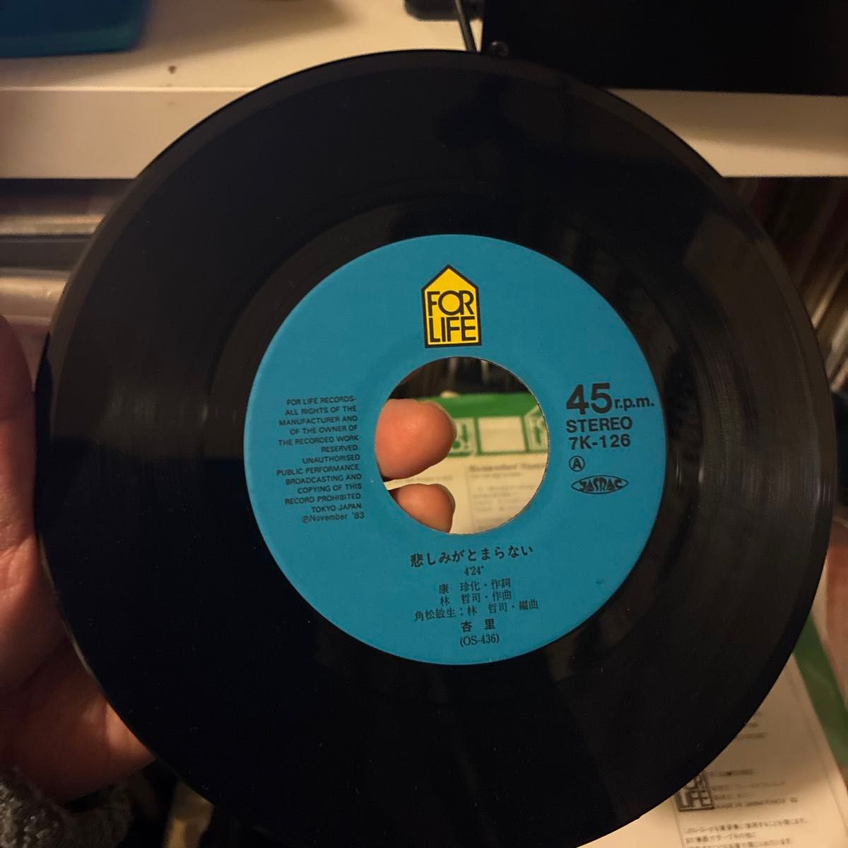 EP 杏里 悲しみがとまらない/Remember Summer Days シングルレコード