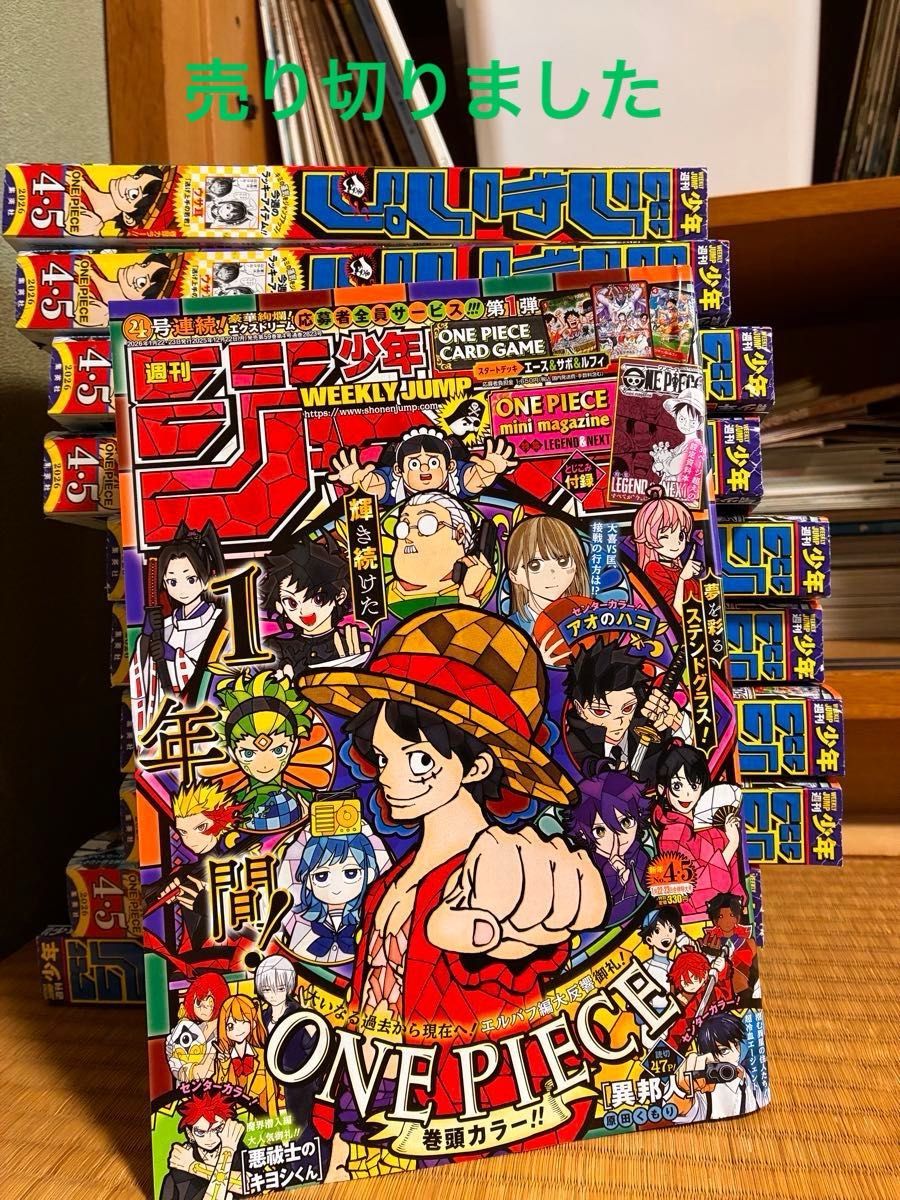 新品未開封 週刊少年ジャンプ 4・5号 合併号2026年1月23日号 付録あり
