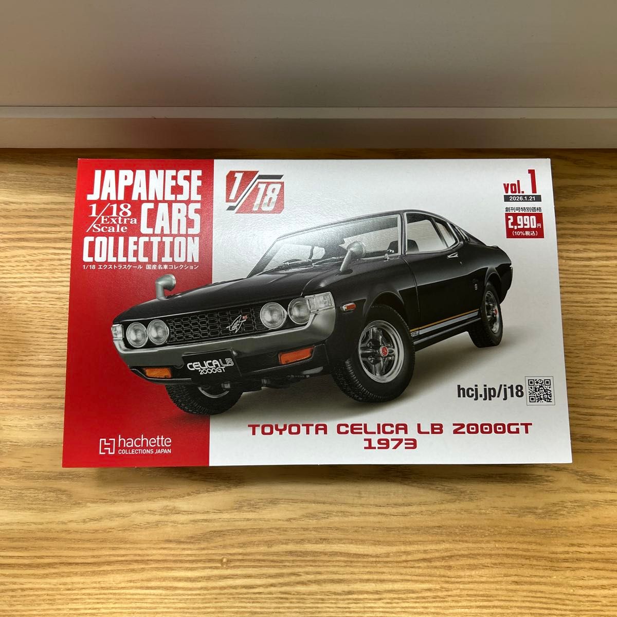 1/18 エクストラスケール 国産名車コレクション トヨタ セリカ LB