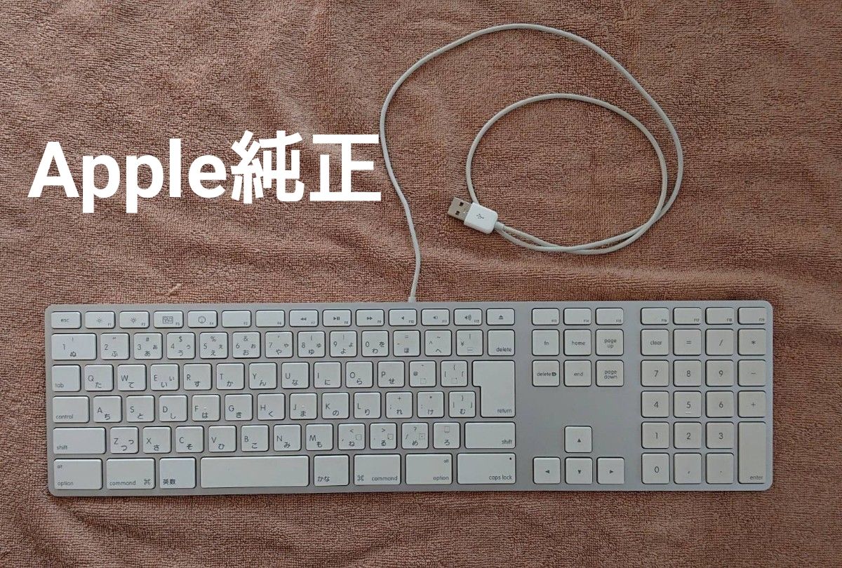 純正】Apple キーボード A1243 有線 テンキー付き USB接続 日本語配列