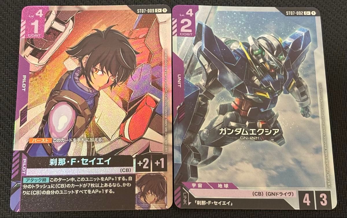 ガンダムカードゲーム 刹那・F・セイエイ ガンダムエクシア パラレル 2