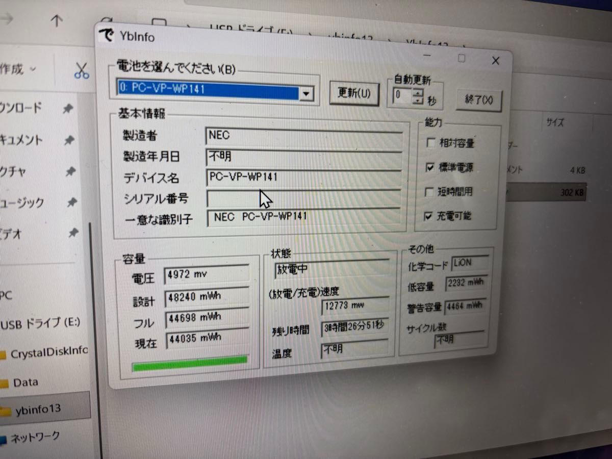 SSD メモリー無し】LAVIE PC-NS350HAB｜Yahoo!フリマ（旧PayPayフリマ）