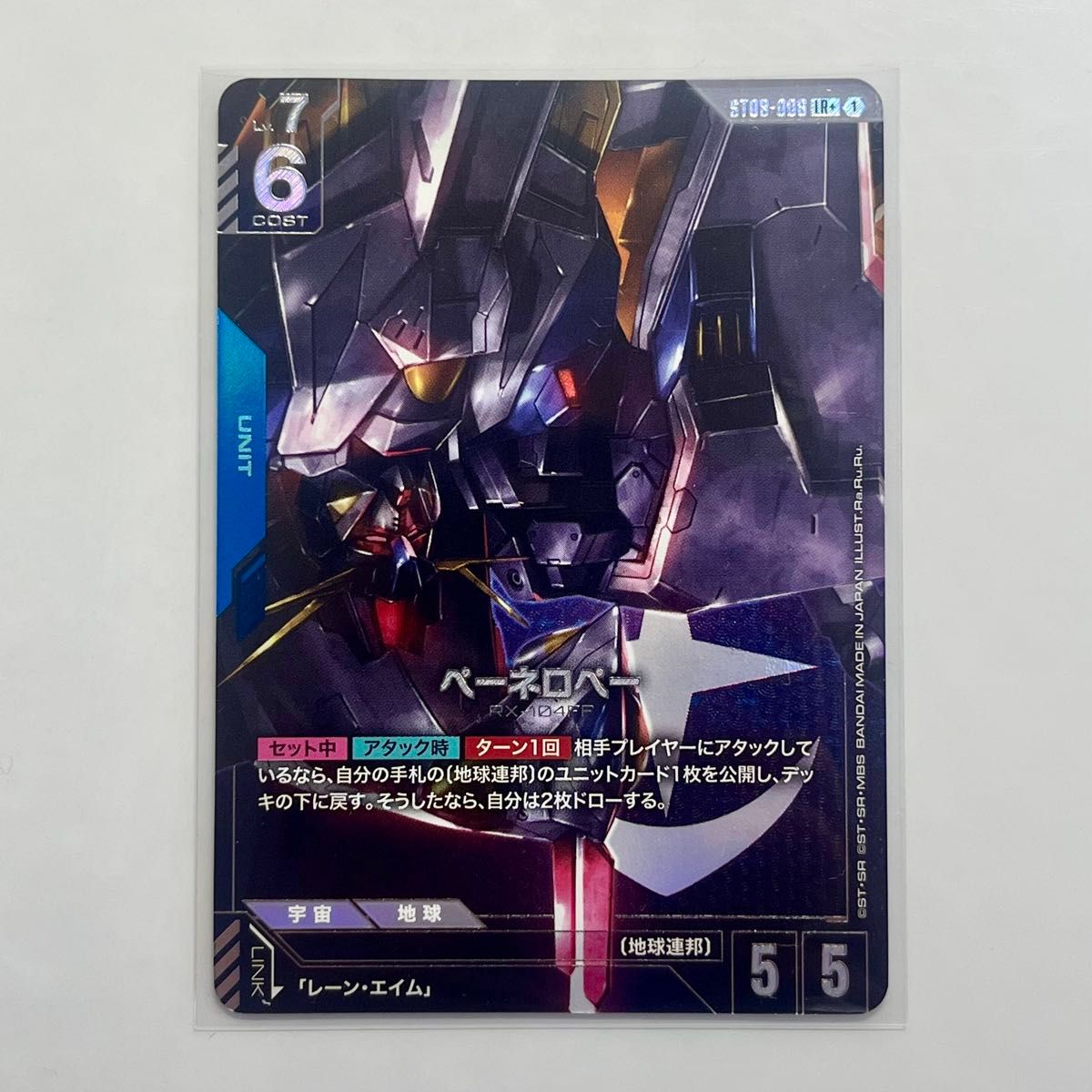 ガンダムカードゲーム ボーナスパック ペーネロペー パラレル｜Yahoo