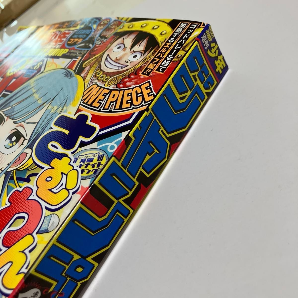 切り取りなし 週刊少年ジャンプ 2026年8号＋さむわんへるつポスト