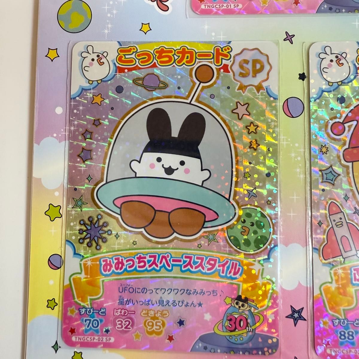 大たまごっち展限定】たまごっちにゅー ごっちカード 大たまごっち展