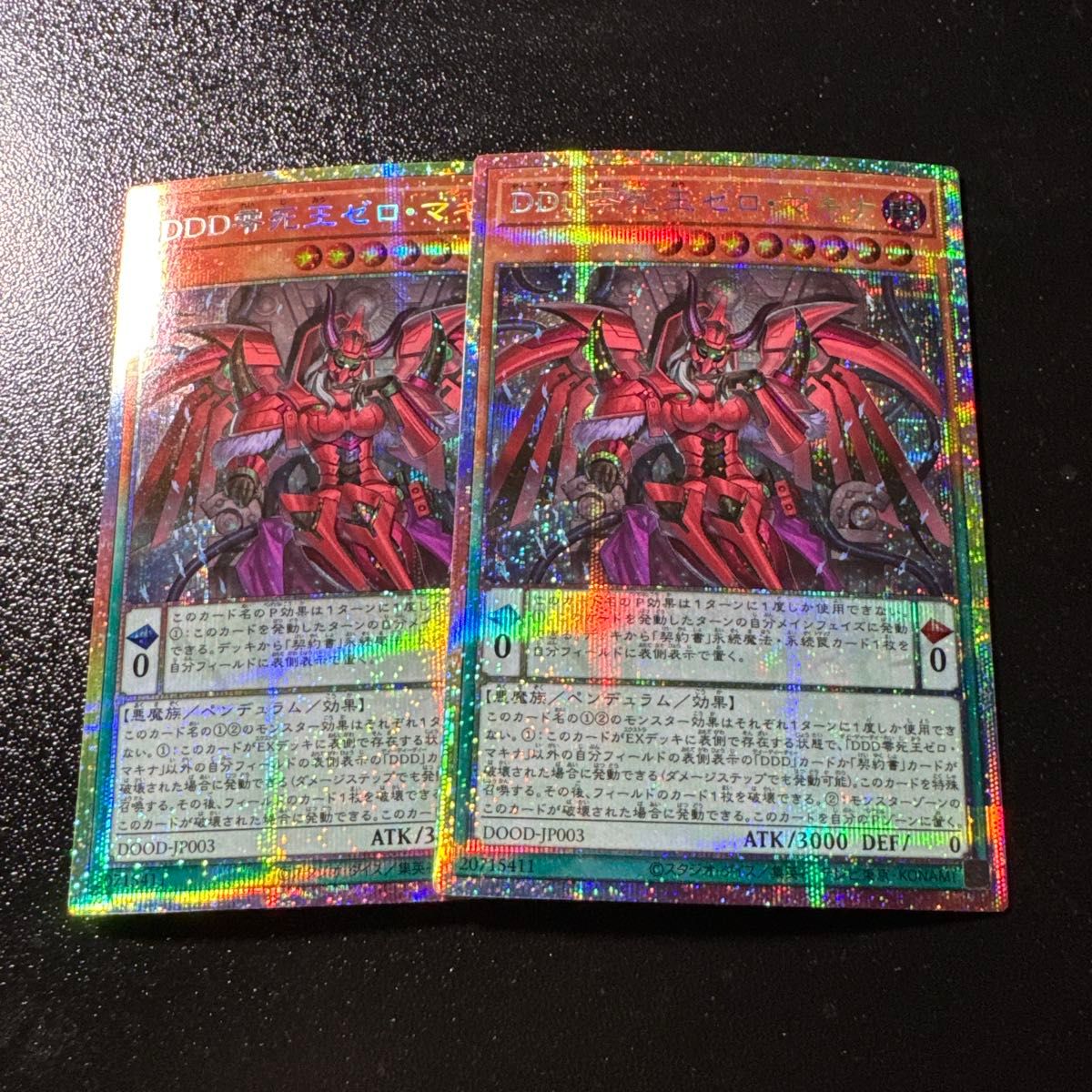 遊戯王カード DDD 零死王ゼロ・マキナ プリズマシークレットレア 2枚