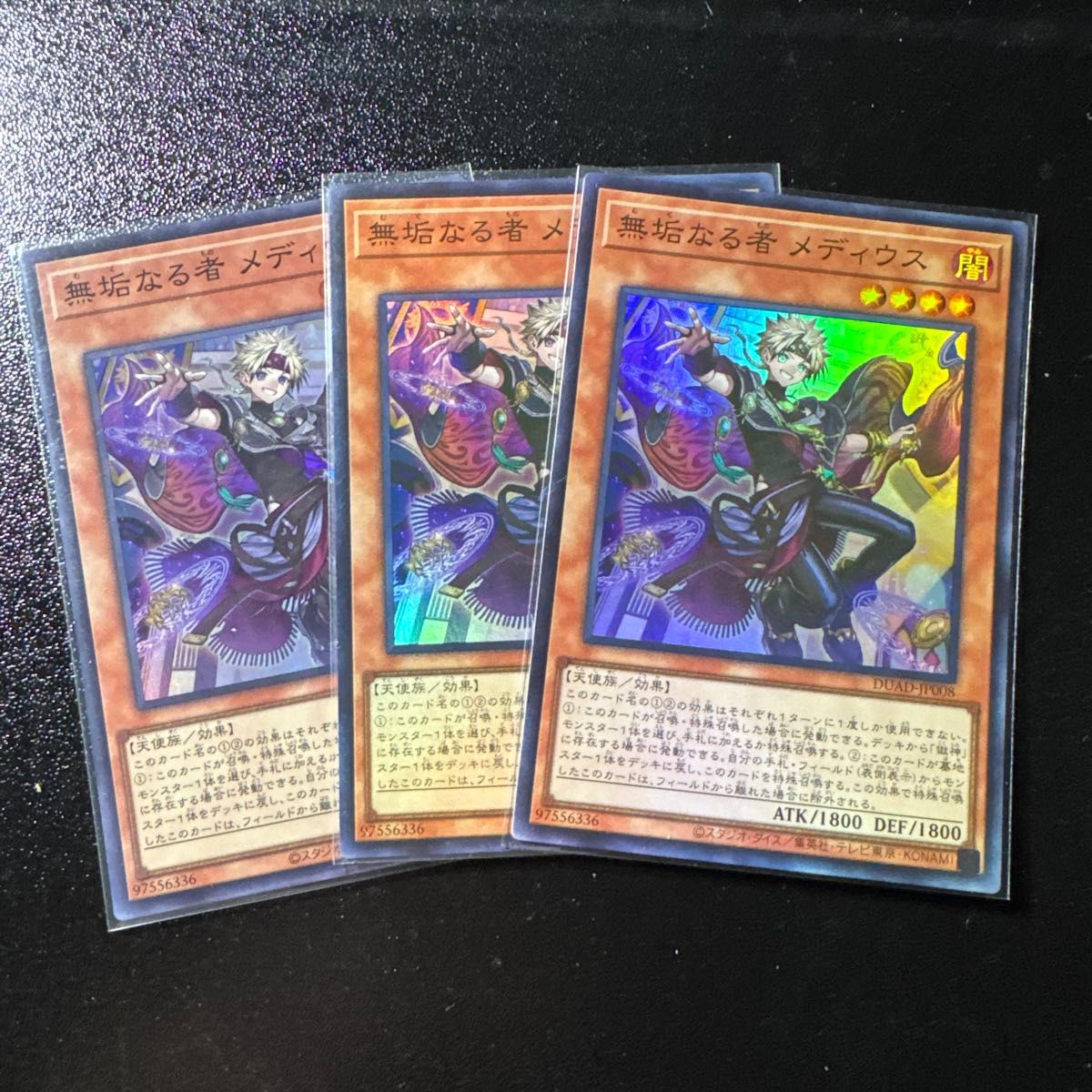 遊戯王 アジア版 無垢なる者 メディウス スーパー 3枚セット｜Yahoo